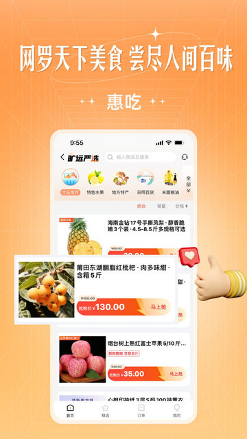 旷远e家APP官方版v3.0.53