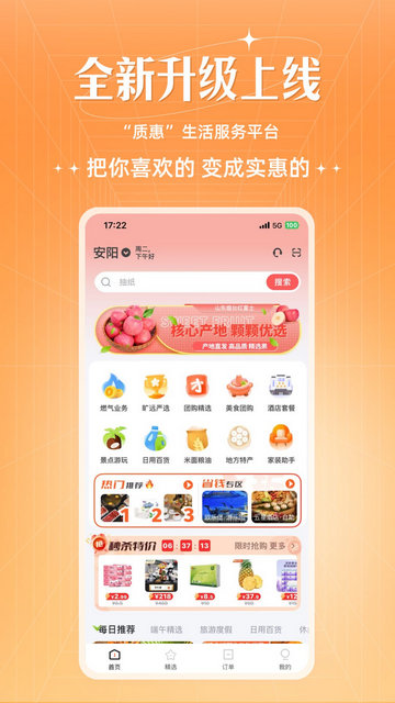 旷远e家APP官方版v3.0.53