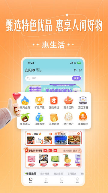 旷远e家APP官方版v3.0.53