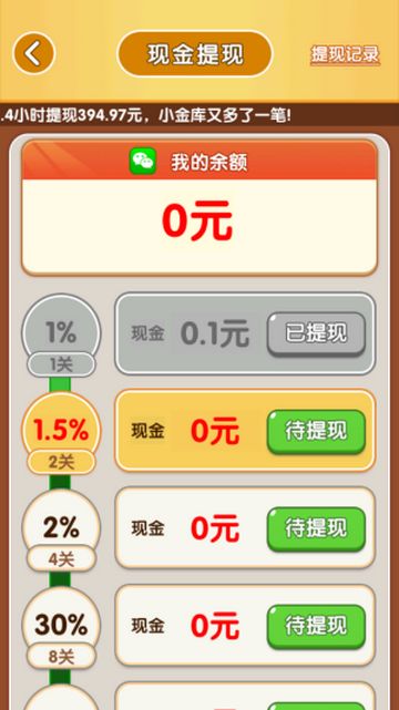 大吉大利极速版红包版v1.1.4