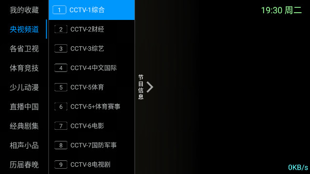 咔咔TV电视直播APPv1.49