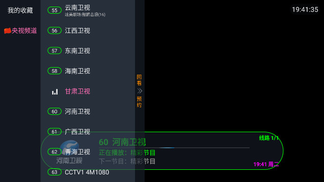 新童馨一TV电视直播APPv1.3.3.5.69