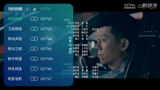 速看电视直播TV软件v6.5.2