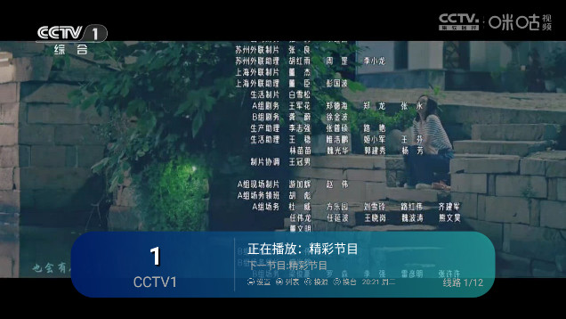 速看电视直播TV软件v6.5.2