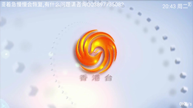 艺华直播TV免授权码版v3.4.2