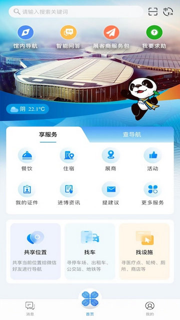 进博士APP官方版v1.4.46