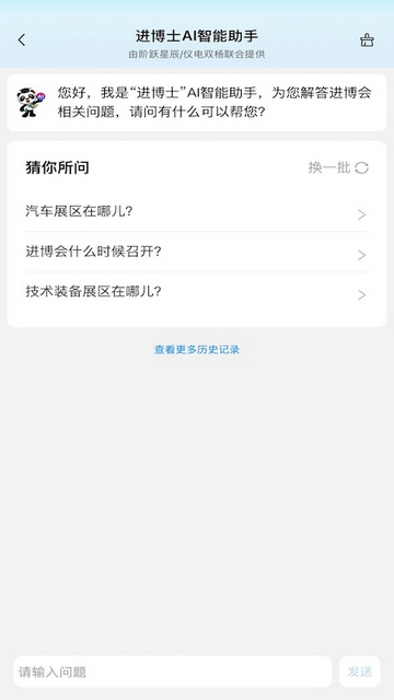 进博士APP官方版v1.4.46