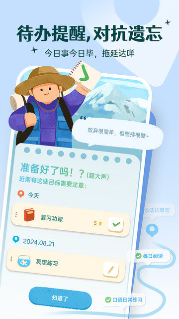 Link自律计划app下载v1.0.0