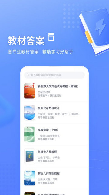 火星搜题APP官方正版v1.2.25.2