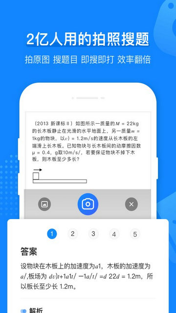 小猿打印机APP官方版v3.14.2