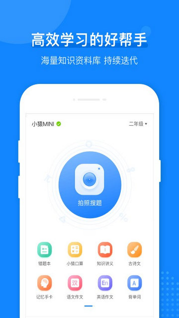 小猿打印机APP官方版v3.14.2