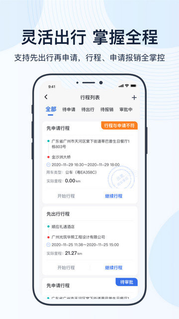 薪用车app下载v4.17.4