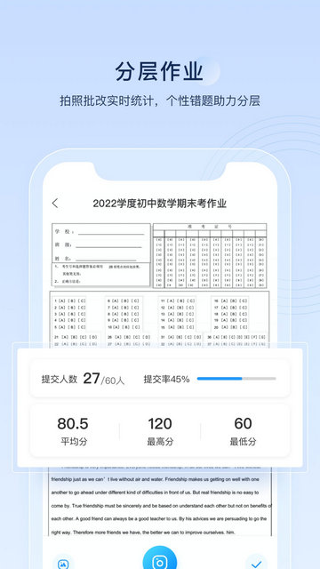 组卷APP官方版v1.22.1