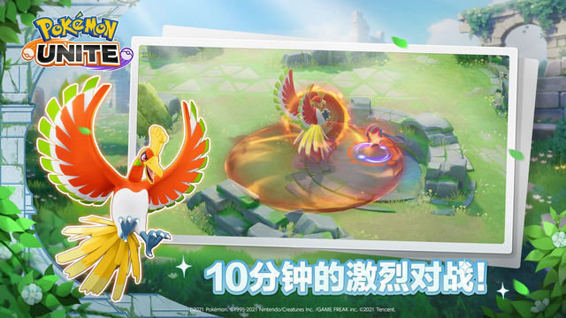 宝可梦大集结国际服手游下载v1.16.1.1