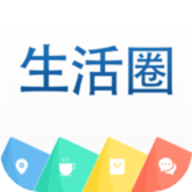 生活圈APP官方版