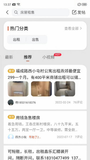 生活圈APP官方版v8.12.61.241028