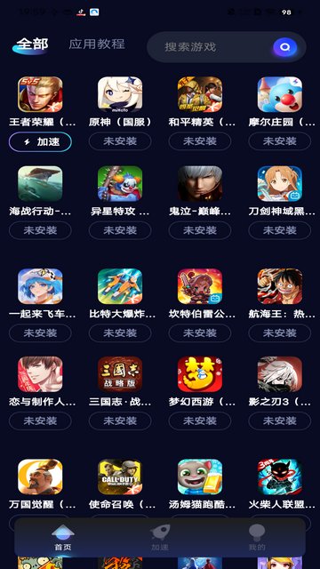 久久手游加速器APP官方版v1.0.1