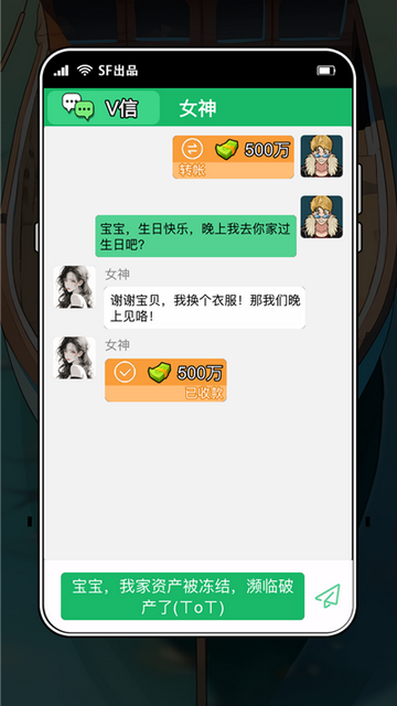 我靠钓鱼娶女神无限金币版v1.0