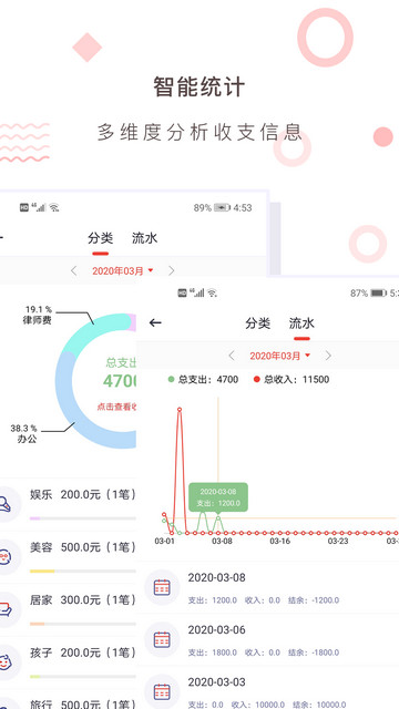 财务记账收支账本管家app下载v3.9