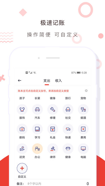 财务记账收支账本管家app下载v3.9