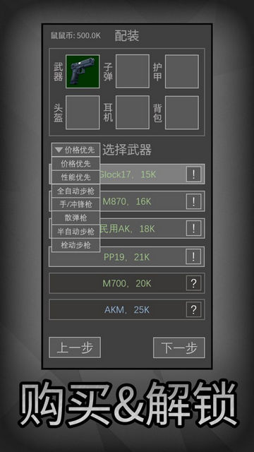 鼠鼠模拟器安卓版v1.1