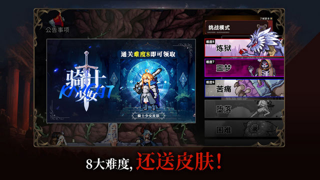 无限深渊免广告最新版v8.0.2