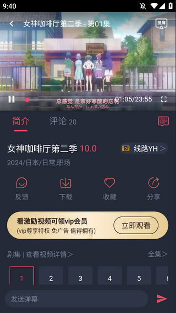 当鸟动漫APP官方正版v1.5.5.8