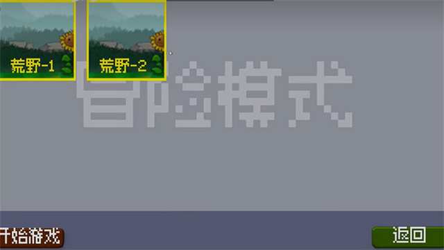 戴夫大战僵尸重制版内置菜单版vBeta1.1.3.4