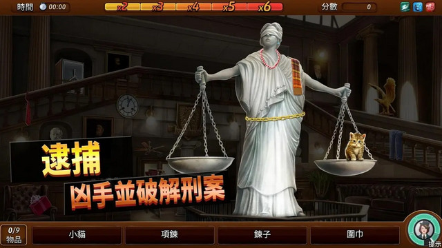 刑事案件往日阴云无限金币版v2.43.1