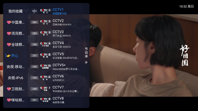 全世界直播TV电视APPv1.5