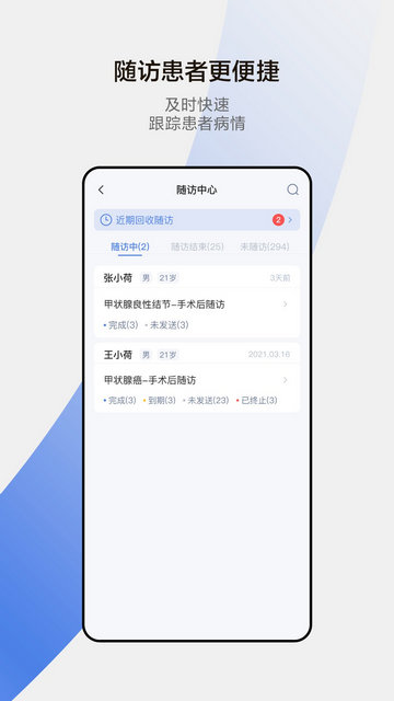 小荷医生APP官方版v5.0.4