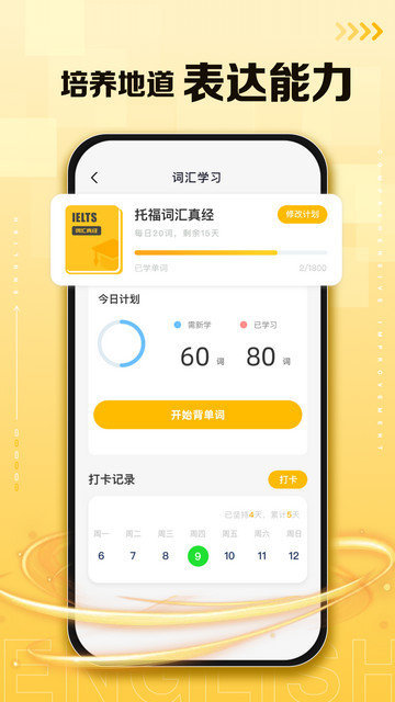 口袋英语app下载v2.3.1