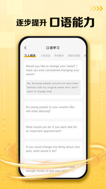 口袋英语app下载v2.3.1