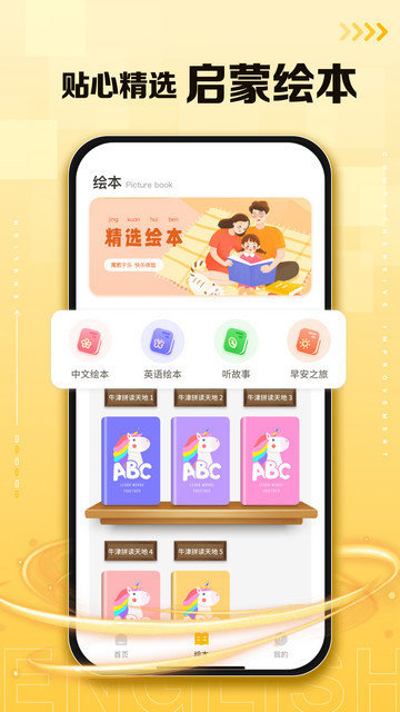 口袋英语app下载v2.3.1