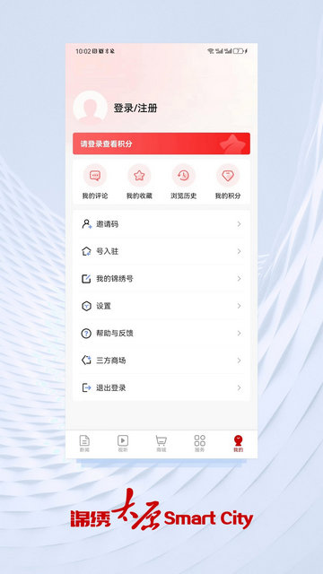 锦绣太原APP官方版v7.1.3