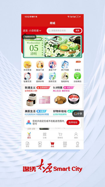 锦绣太原APP官方版v7.1.3