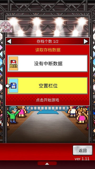 开罗摔跤擂台物语游戏汉化版v1.1.4