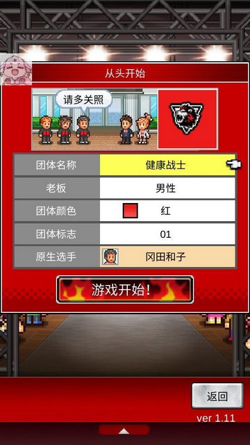 开罗摔跤擂台物语游戏汉化版v1.1.4