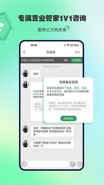 楼盘网APP官方版v4.0.4