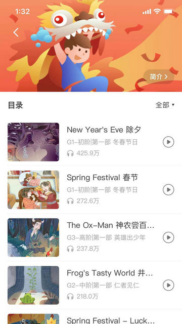 爱乐奇APP官方正版v2.22.0