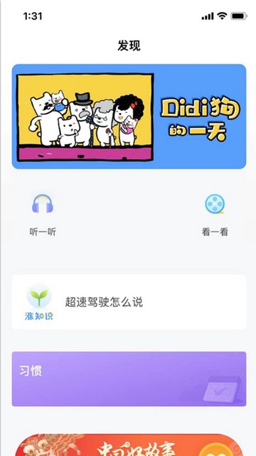 爱乐奇APP官方正版v2.22.0