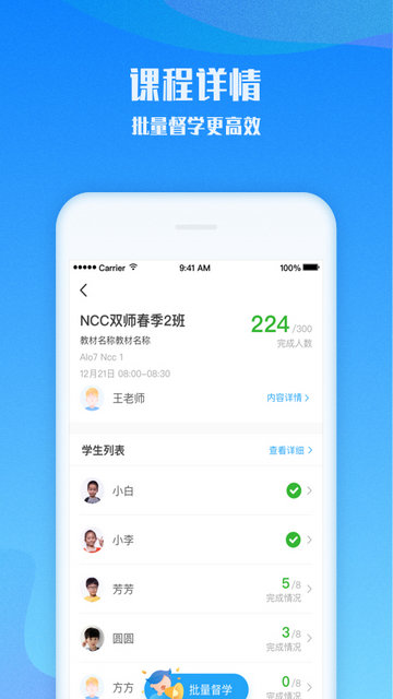 爱乐奇老师APP官方版v2.35.1