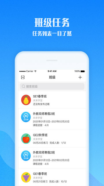 爱乐奇老师APP官方版v2.35.1