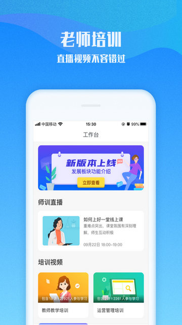 爱乐奇老师APP官方版v2.35.1