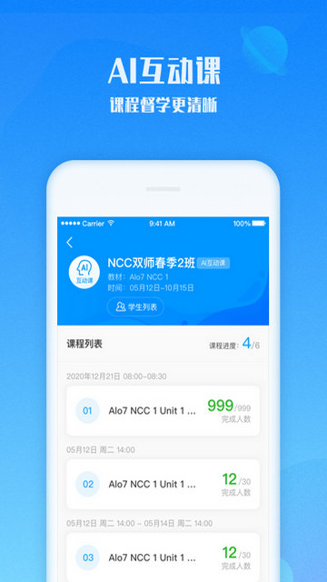 爱乐奇老师APP官方版v2.35.1