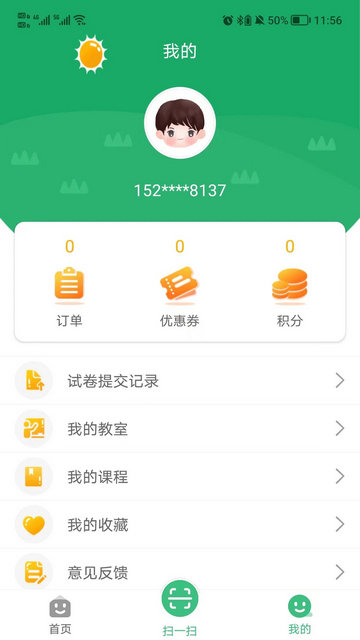 导嗒嗒APP官方版v320