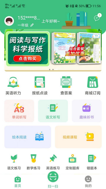 导嗒嗒APP官方版v320