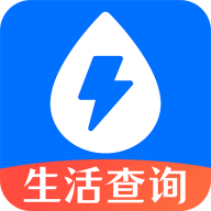 水电查询助手APP官方版