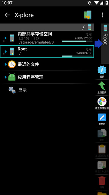 X-plore文件管理器汉化版v4.40.08