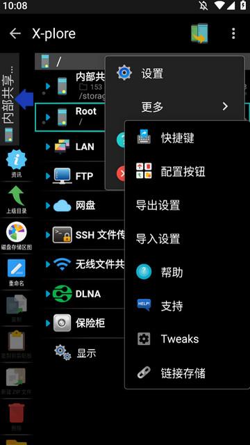 X-plore文件管理器汉化版v4.40.08